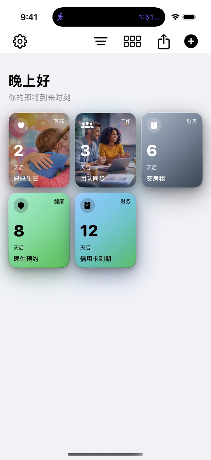 Daystreak Countdown 示例事件界面
